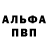 Амфетамин VHQ SPECTOR MD