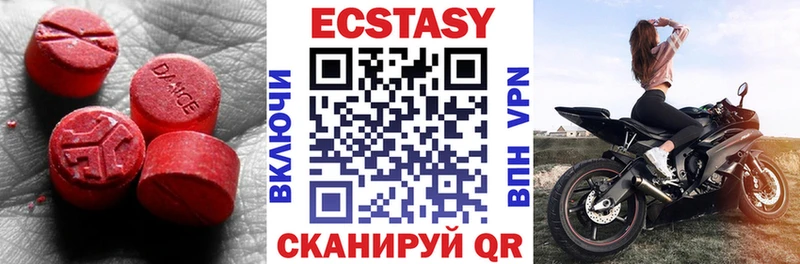 Экстази диски Холмск