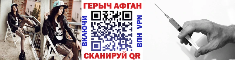 ГЕРОИН Афган Холмск