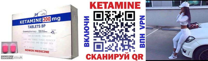 КЕТАМИН VHQ Холмск
