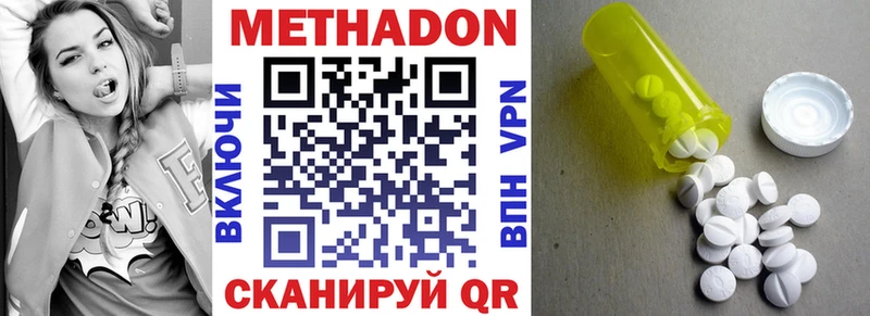 сайты даркнета как зайти  Холмск  МЕТАДОН VHQ 