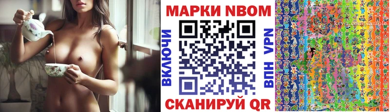 Наркотические марки 1,5мг Холмск