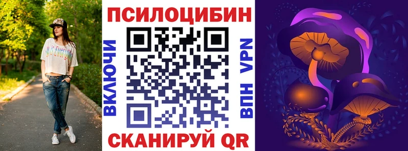 Псилоцибиновые грибы Magic Shrooms  Холмск 
